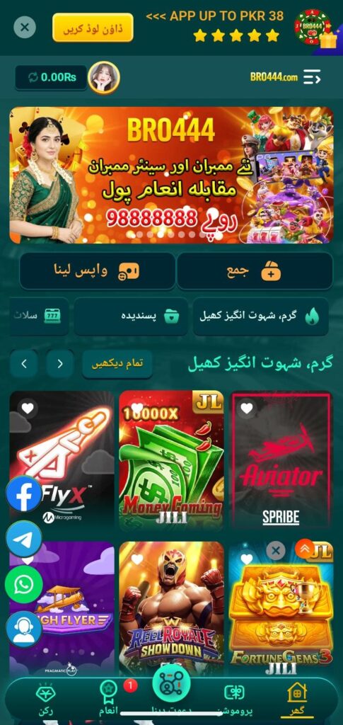 Bro444 Game